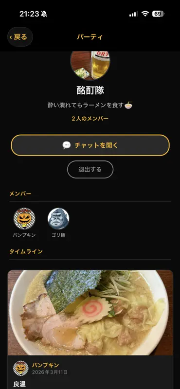 RAMEN QUEST screenshot 6 of 8
