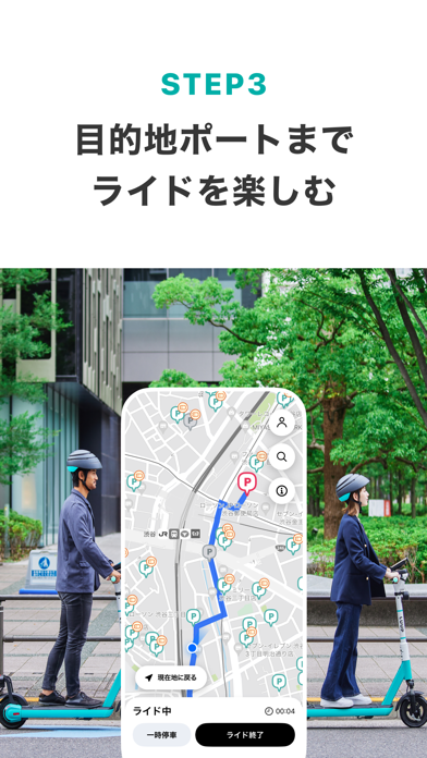 LUUP／ループ：シェアサイクル ＆電動キックボードシェア