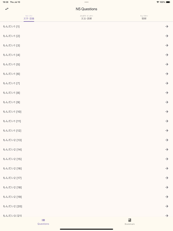 JLPT N1-N5 Exam Practice