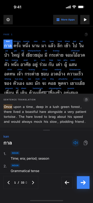 Tortoise & Hare Thai Screenshot 2 of 5