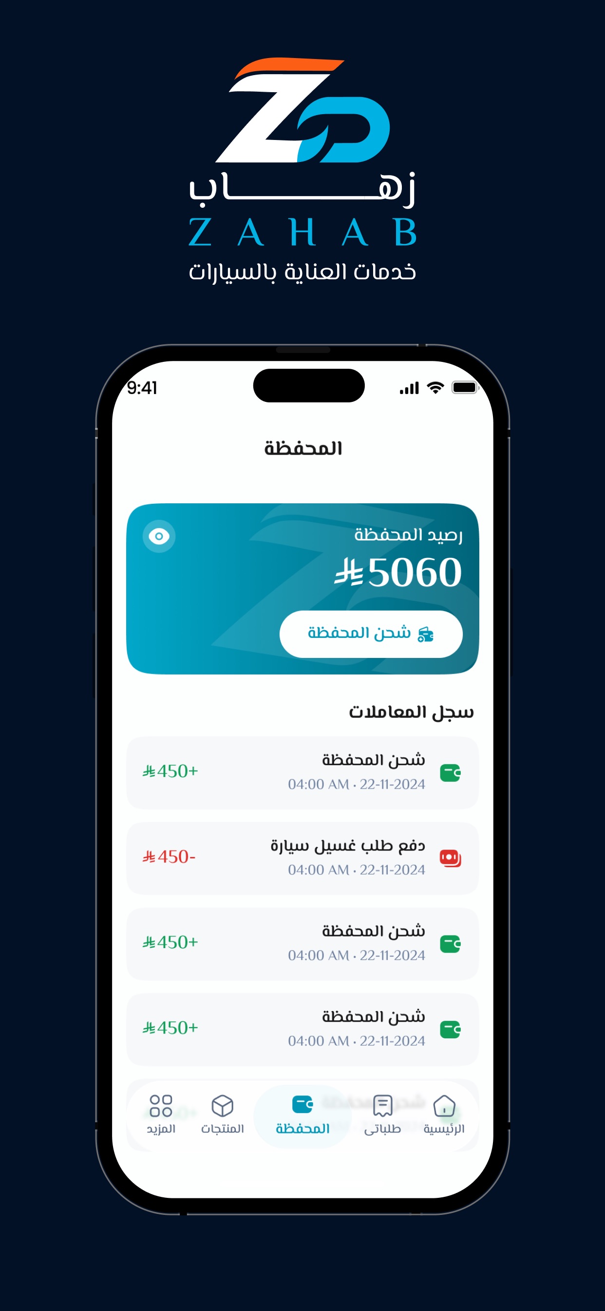Screenshot 5 of Zahab | زهاب