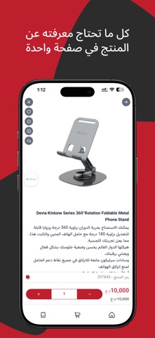 Target - تاركت screenshot