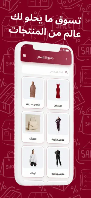 Bato | باتو للتسوق الالكتروني screenshot 2