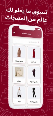 Bato | باتو للتسوق الالكتروني screenshot