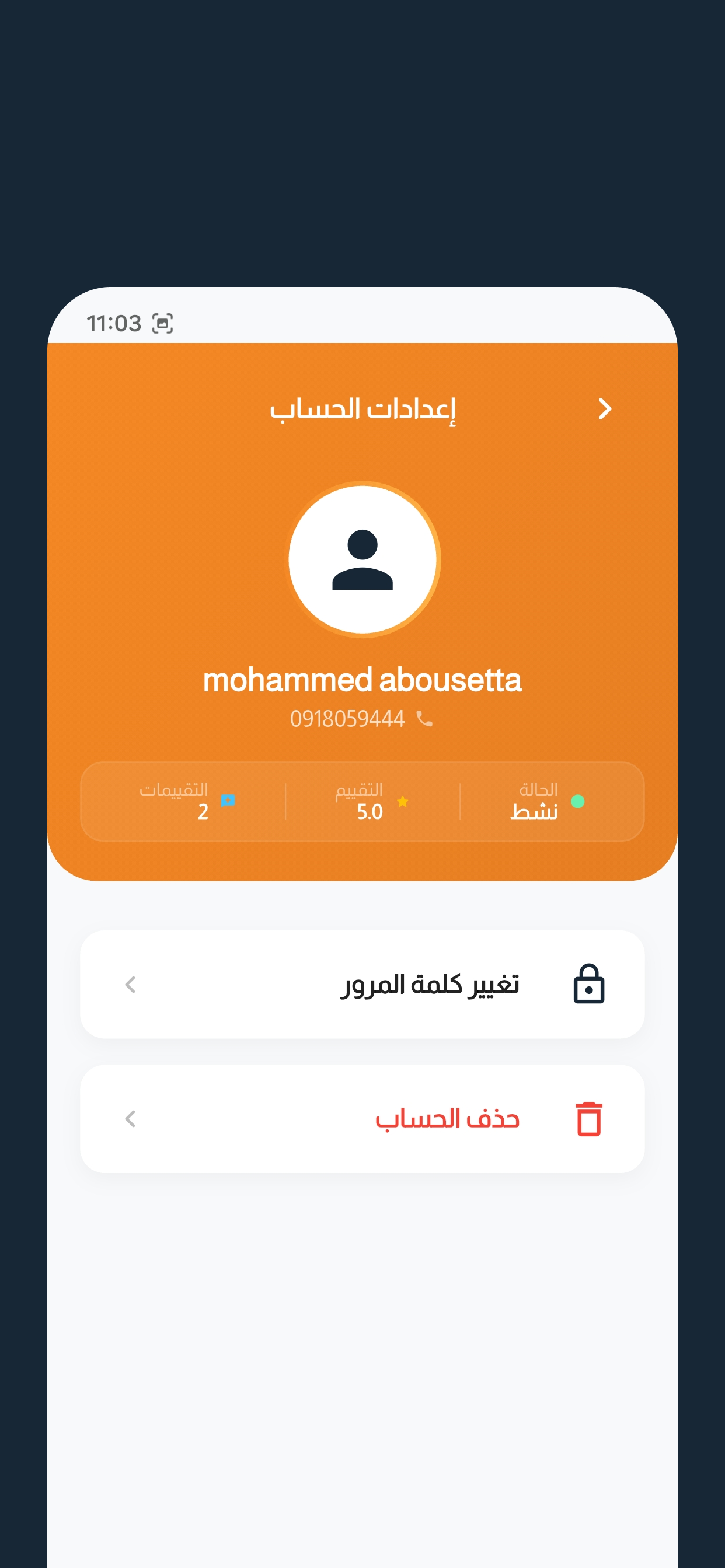 Mahtta Driver - محطة للسائقين