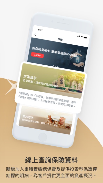 DBS digibank TW 星展行動銀行 (台灣) screenshot-4