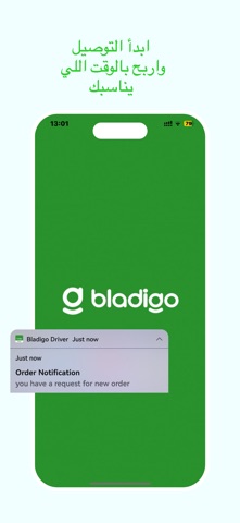Bladigo Driver screenshot
