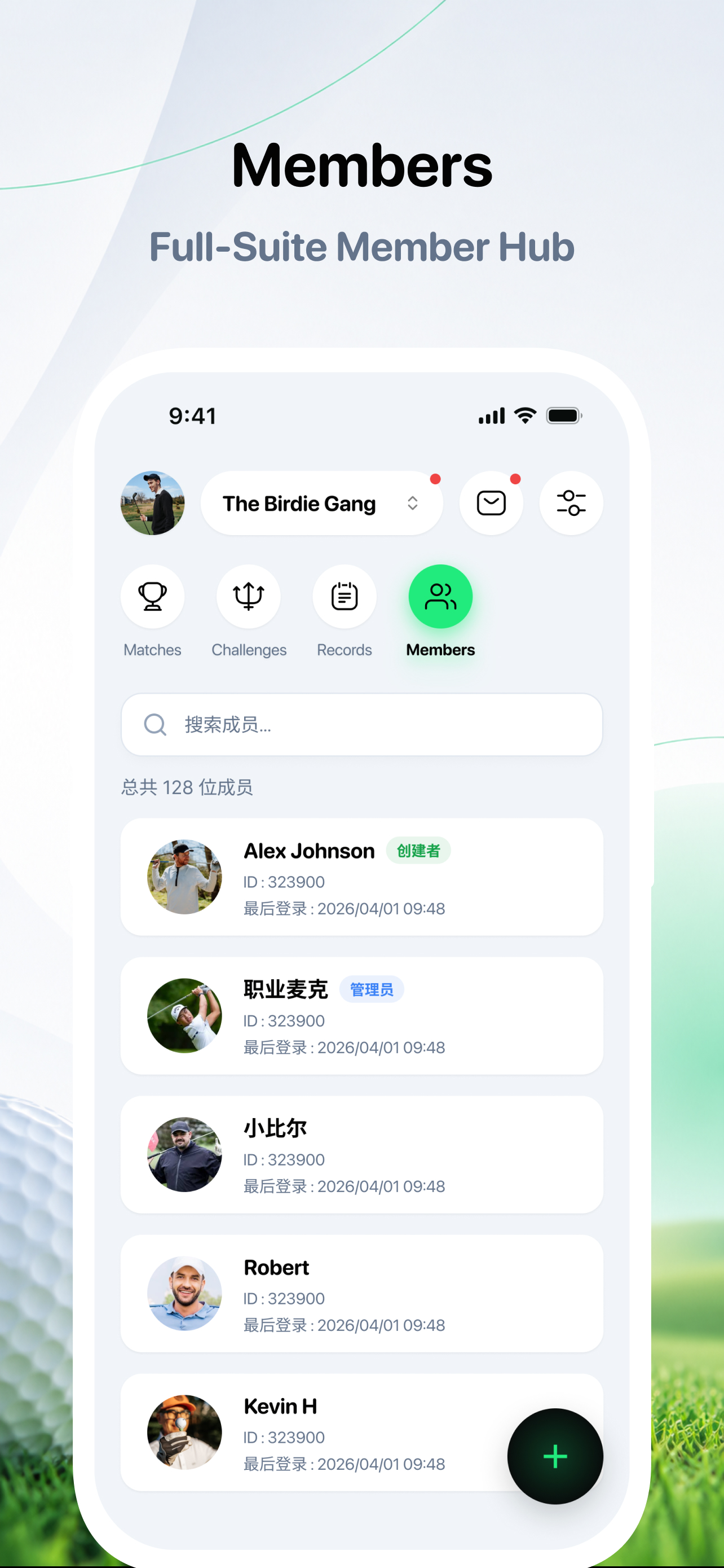 球伴儿 screenshot 4