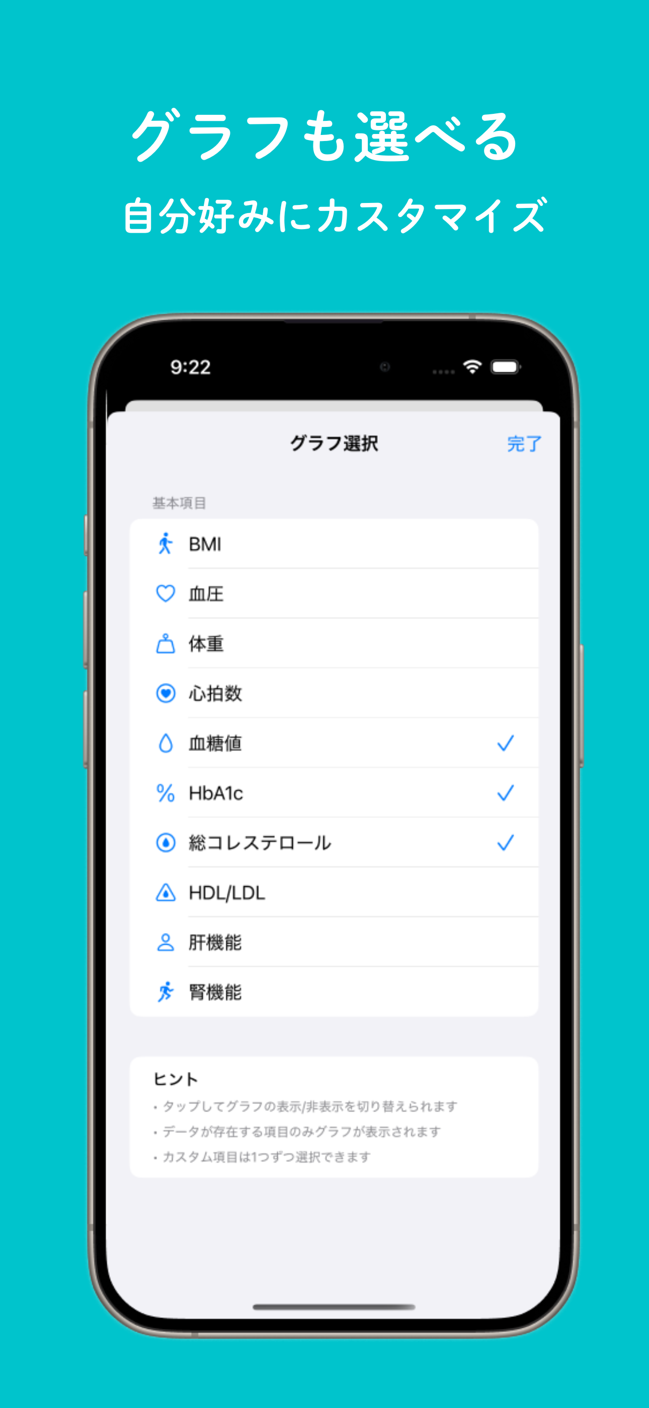 My血液検査 - 記録・グラフ