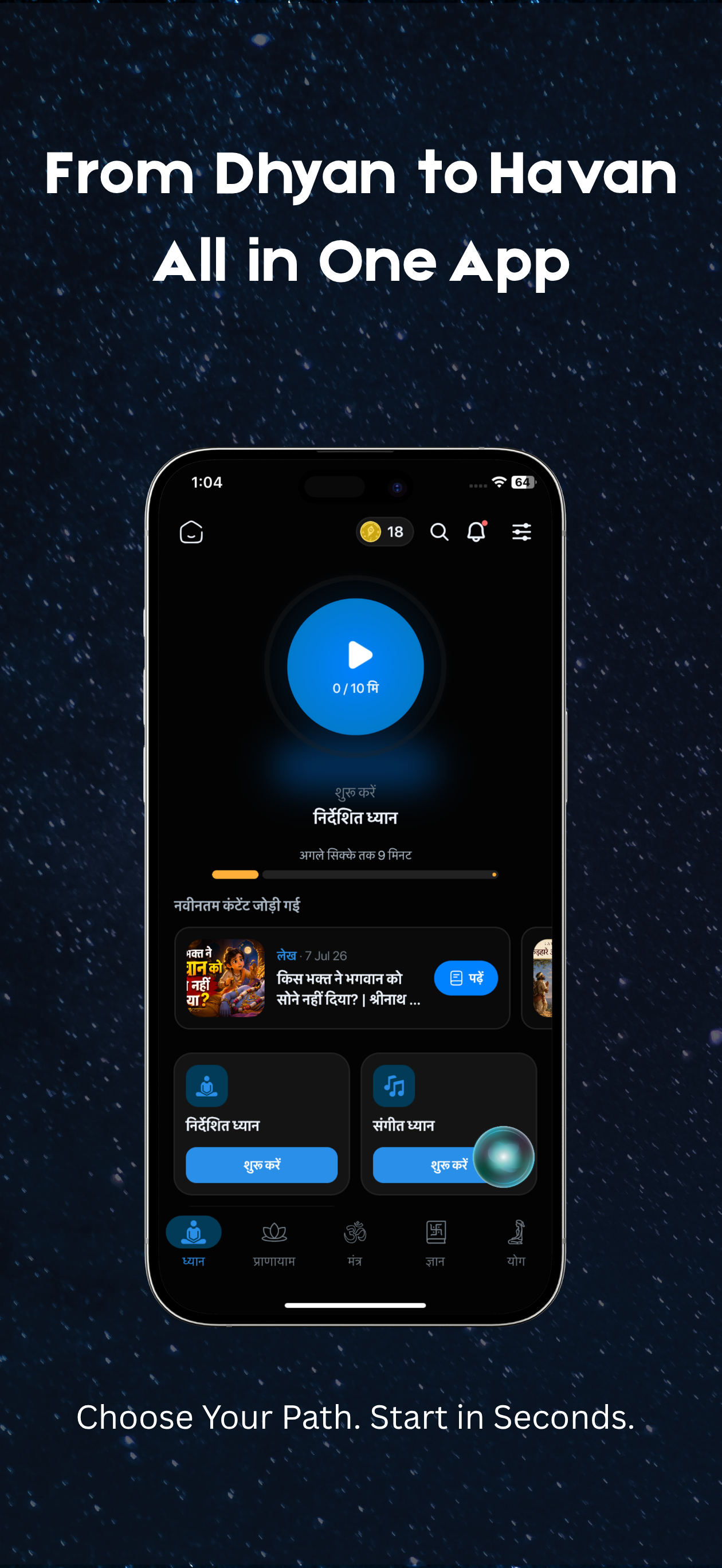Dhyanapp screenshot 8