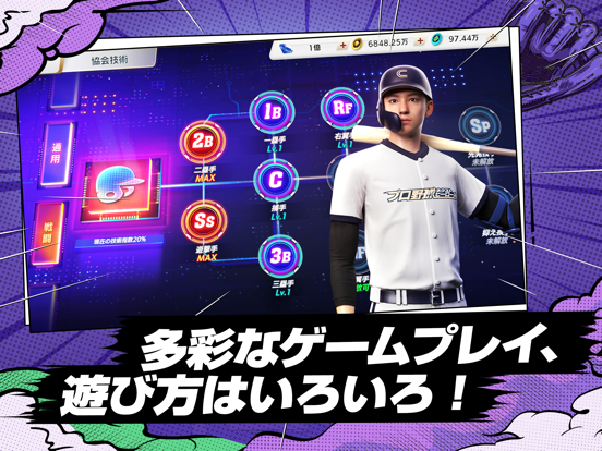 プロ野球ネクストヒーローズのおすすめ画像5