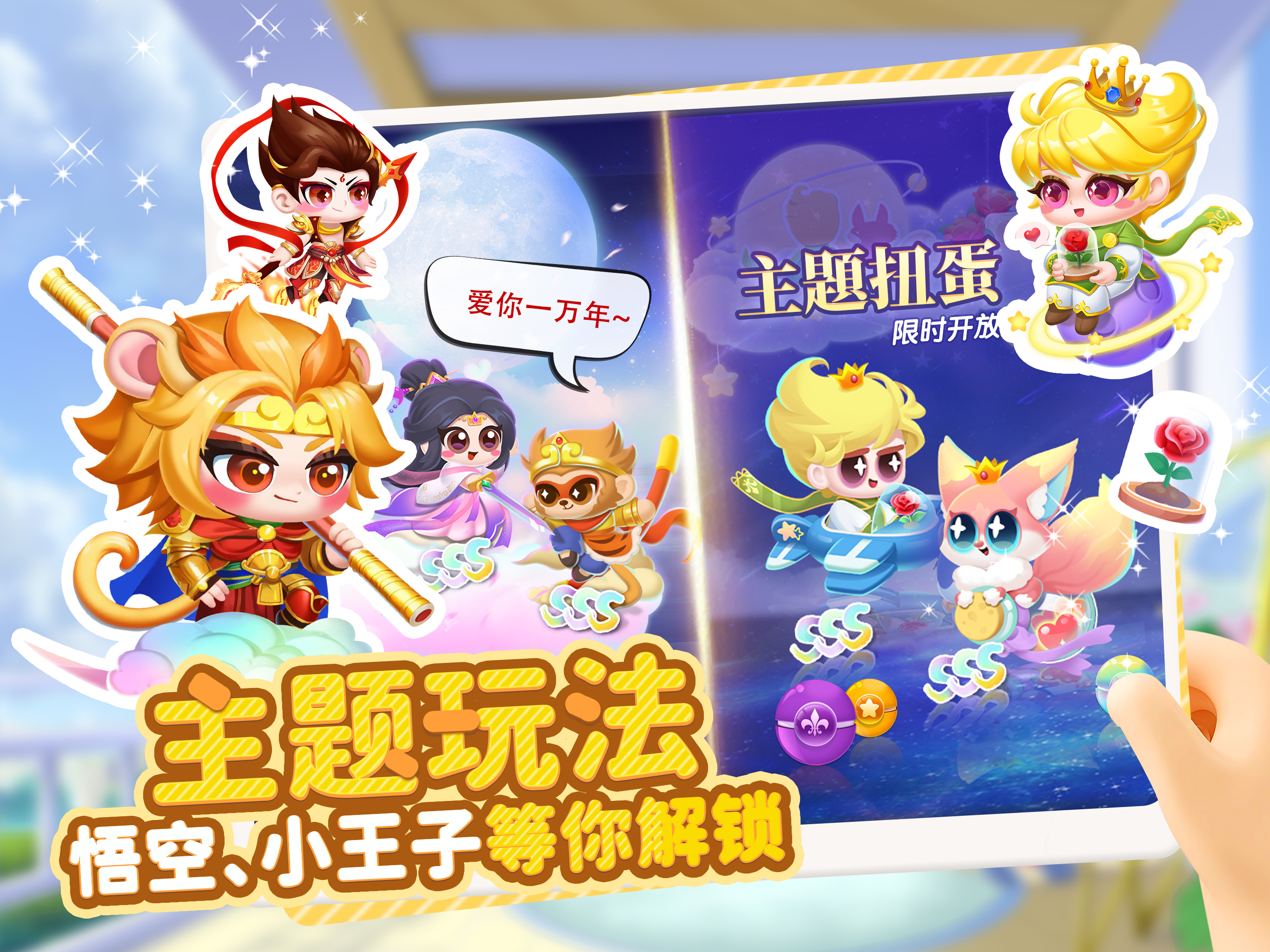 萌鱼泡泡® screenshot 9
