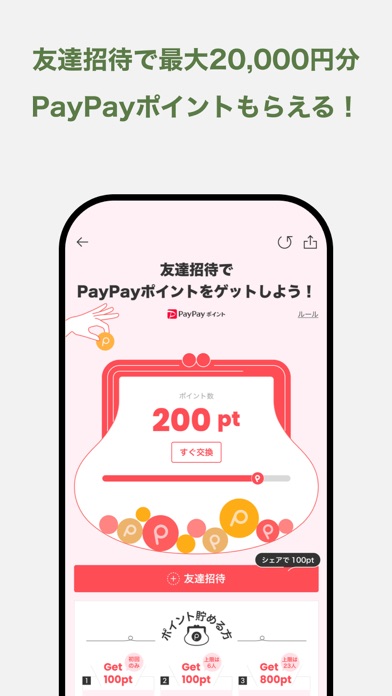 TAO オンラインショッピングアプリのスクリーンショット - 6