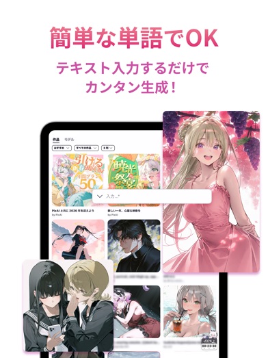 PixAI：AIイラスト AI画像生成 AIアートメーカー スクリーンショット3