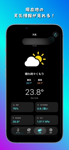 Simple Thermometer & Humidity Screenshot 3 of 6