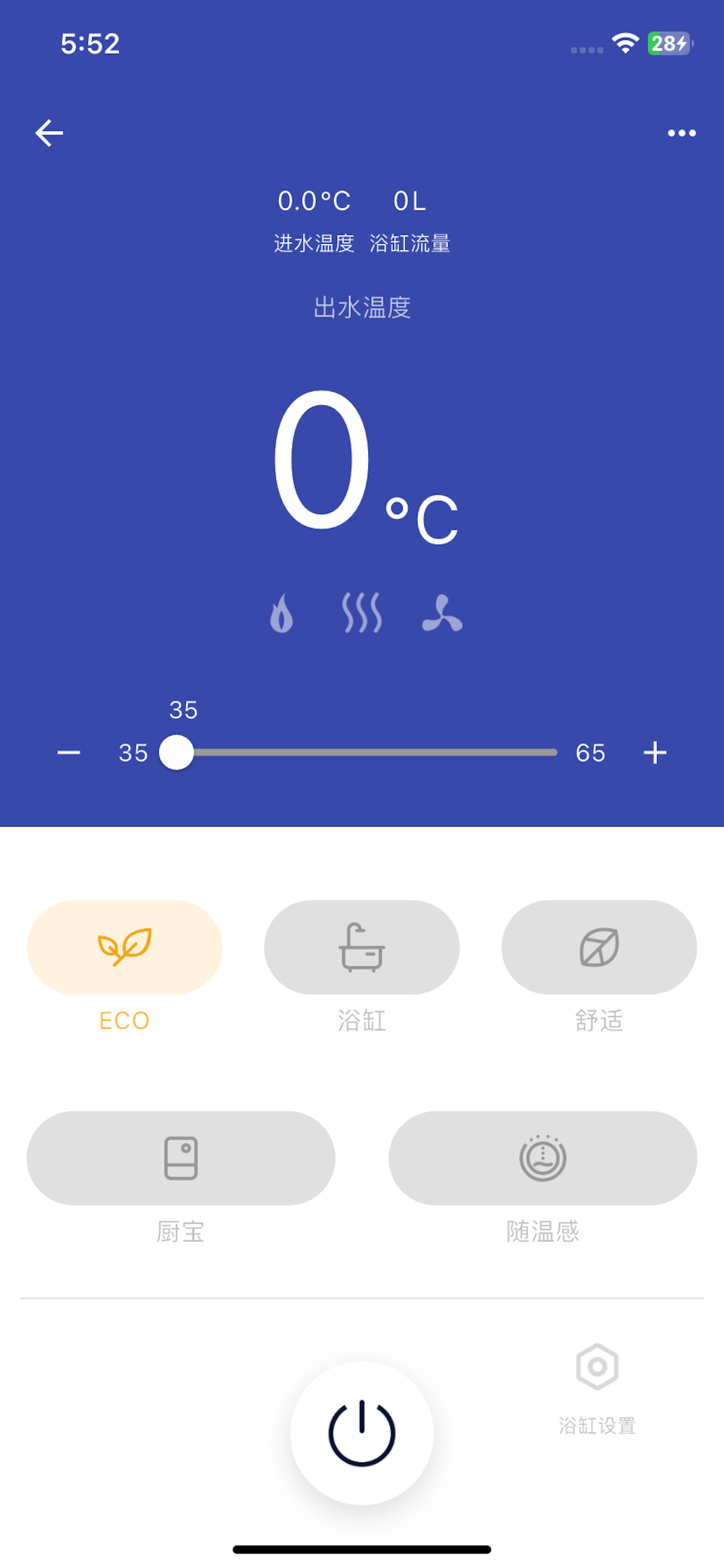 SmartE screenshot 3