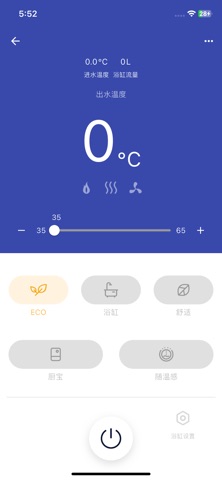 SmartE screenshot