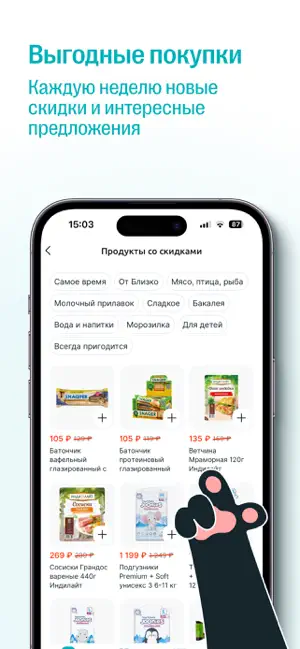 Близко: доставка продуктов screenshot 4
