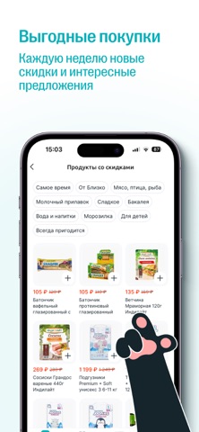 Близко: доставка продуктов screenshot