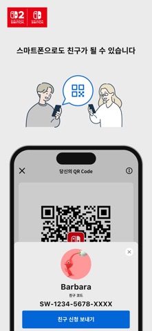 Nintendo Switch App iPhone screenshot 6