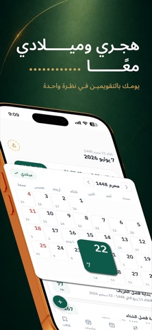 صورة التطبيق 2