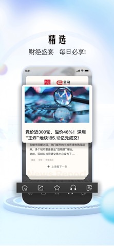 e公司--上市公司资讯第一平台 screenshot