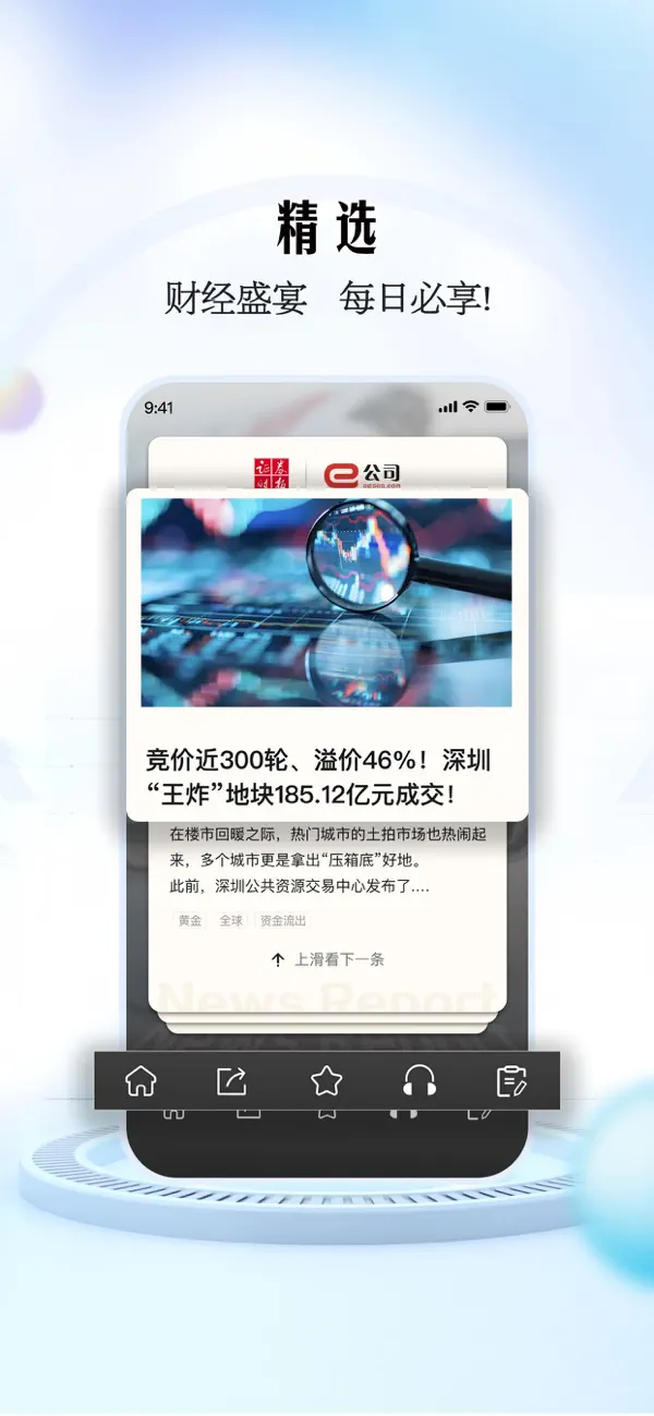 Screenshot #2 pour e公司--上市公司资讯第一平台