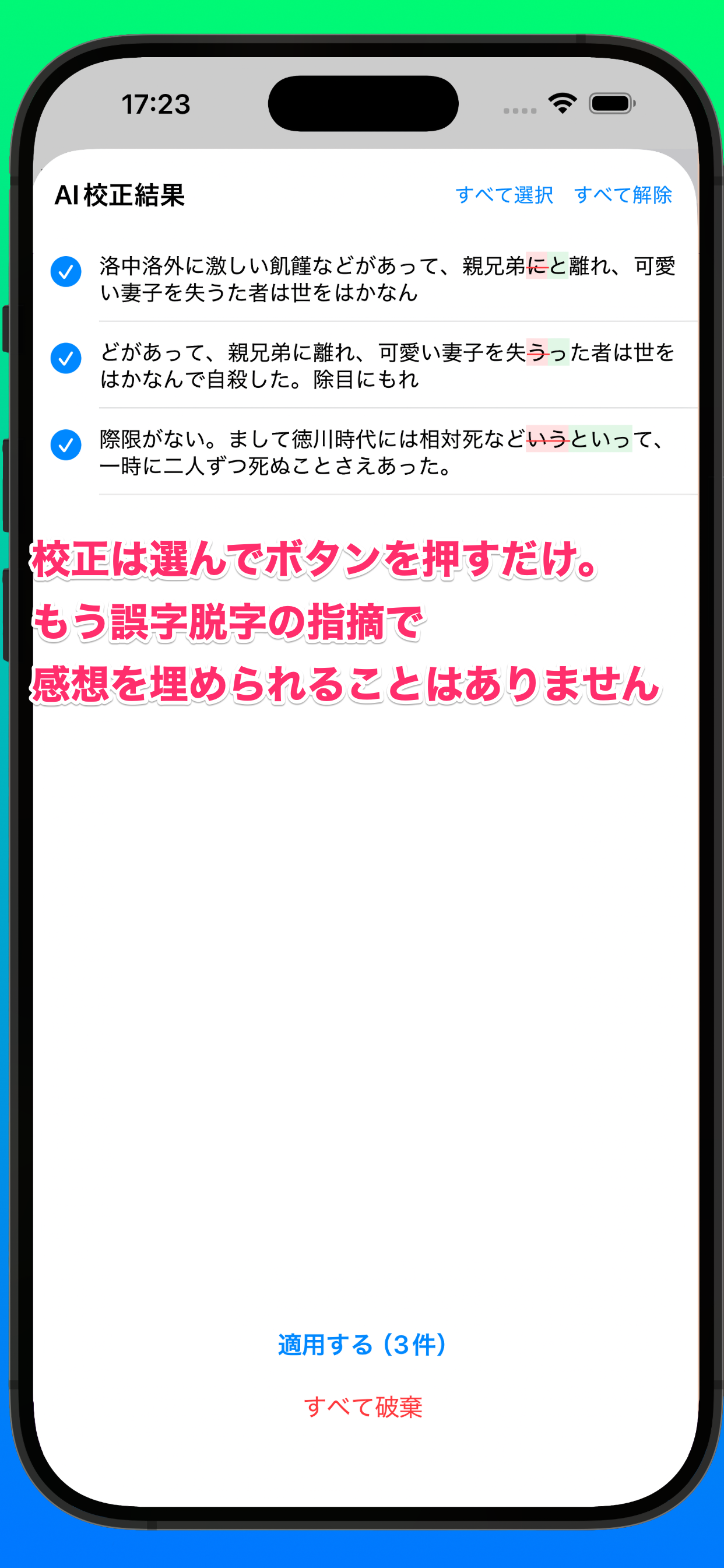 おめめライター：小説特化テキストエディタ screenshot 2