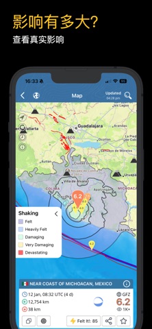 火山地震预警、地图、信息、新闻 - Earthquake+ screenshot