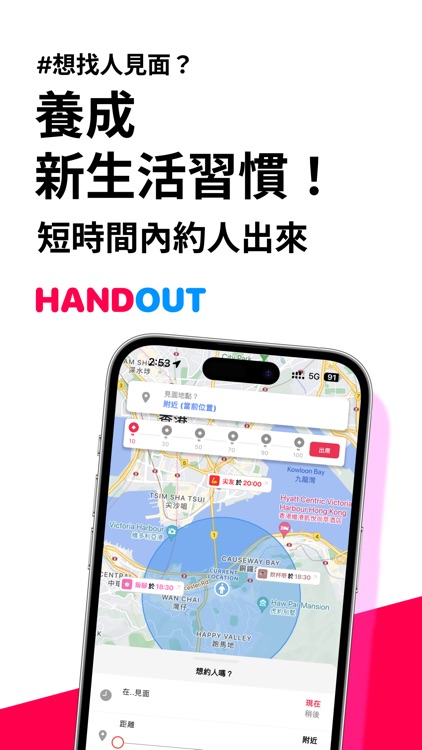 Handout - Looking for hangout?