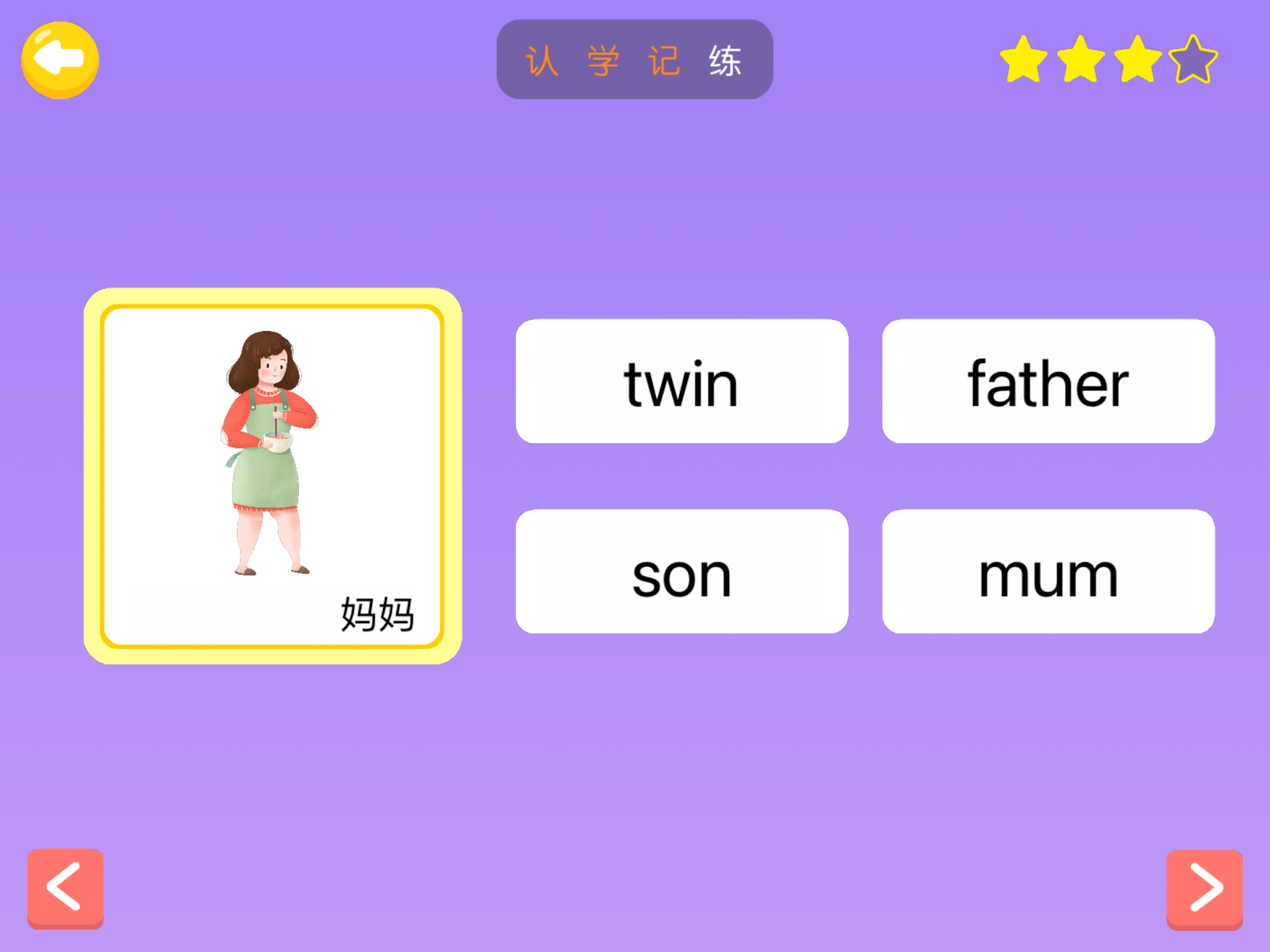 儿童英语单词-小学英语单词卡和小学生背单词 screenshot 14