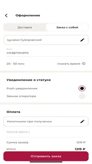 Цунами Доставка айфон картинки 4