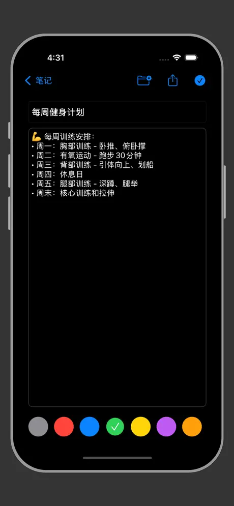每日笔记记事本：多标签笔记，分组日记同步手帐本 应用截图