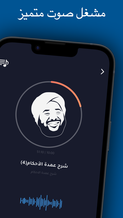 محمد سيد حاج رحمه الله Screenshot