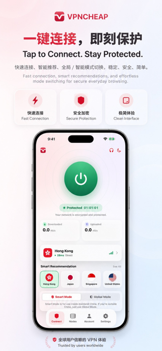 VPNCheap: Secure & Stable Screenshot 1 of 5