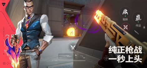 无畏契约：源能行动 - 