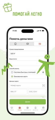 Подари жизнь app screenshot 2