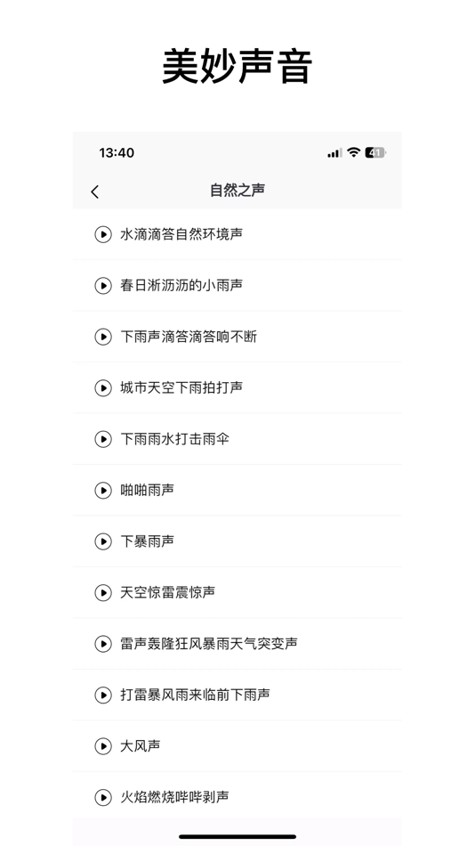 #4. 幸福木鱼 (iOS) By: lushi liu