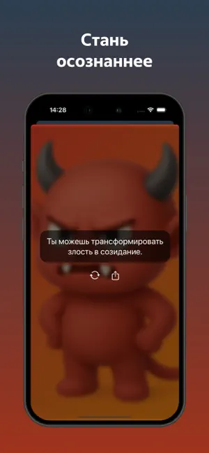 MoodSpark — Эмоции и мотивация screenshot 3