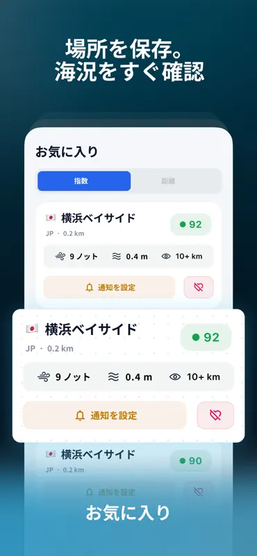 海の天気予報 - Boat8 screenshot 9 of 10