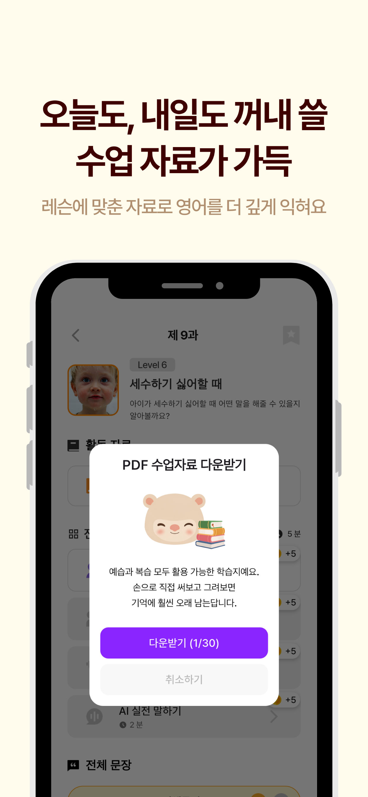 스너글링