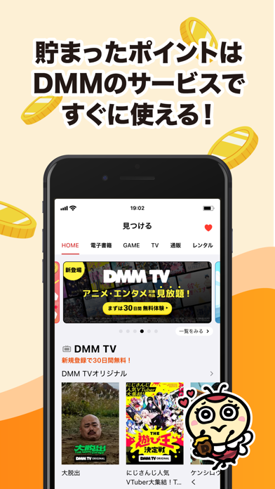 DMMポイントクラブ - DMMポイントを管理するアプリ！のおすすめ画像3