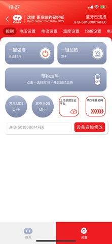 达锂 BMS screenshot