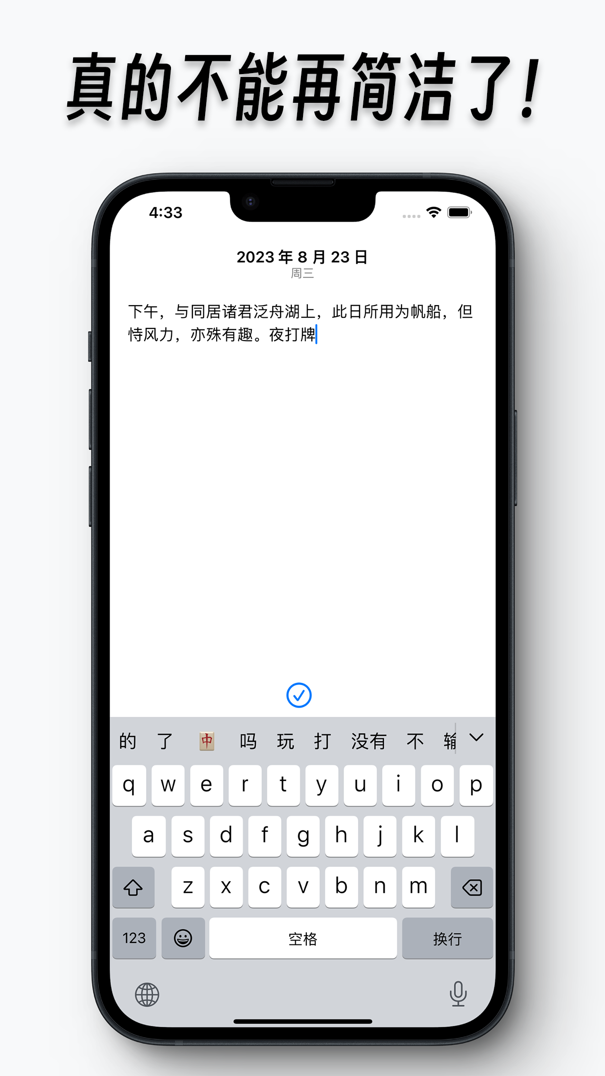 1记 - 一天记一句话