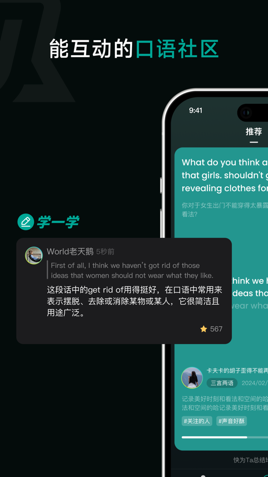 #5. 油条口语 - 英语口语·雅思口语·英语学习 (iOS) 由: 厦门唤言之信息科技有限公司