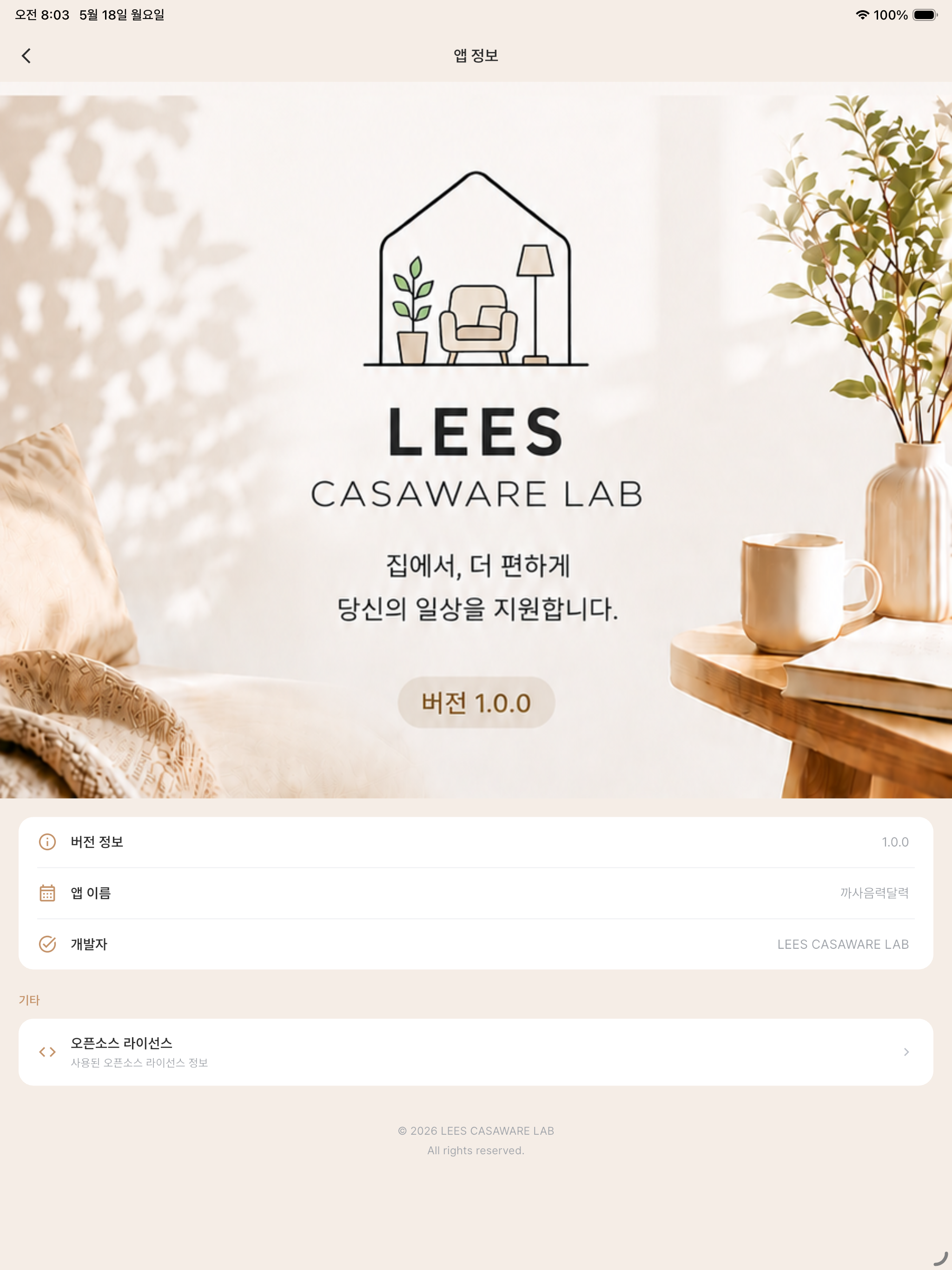 까사음력달력 screenshot 18