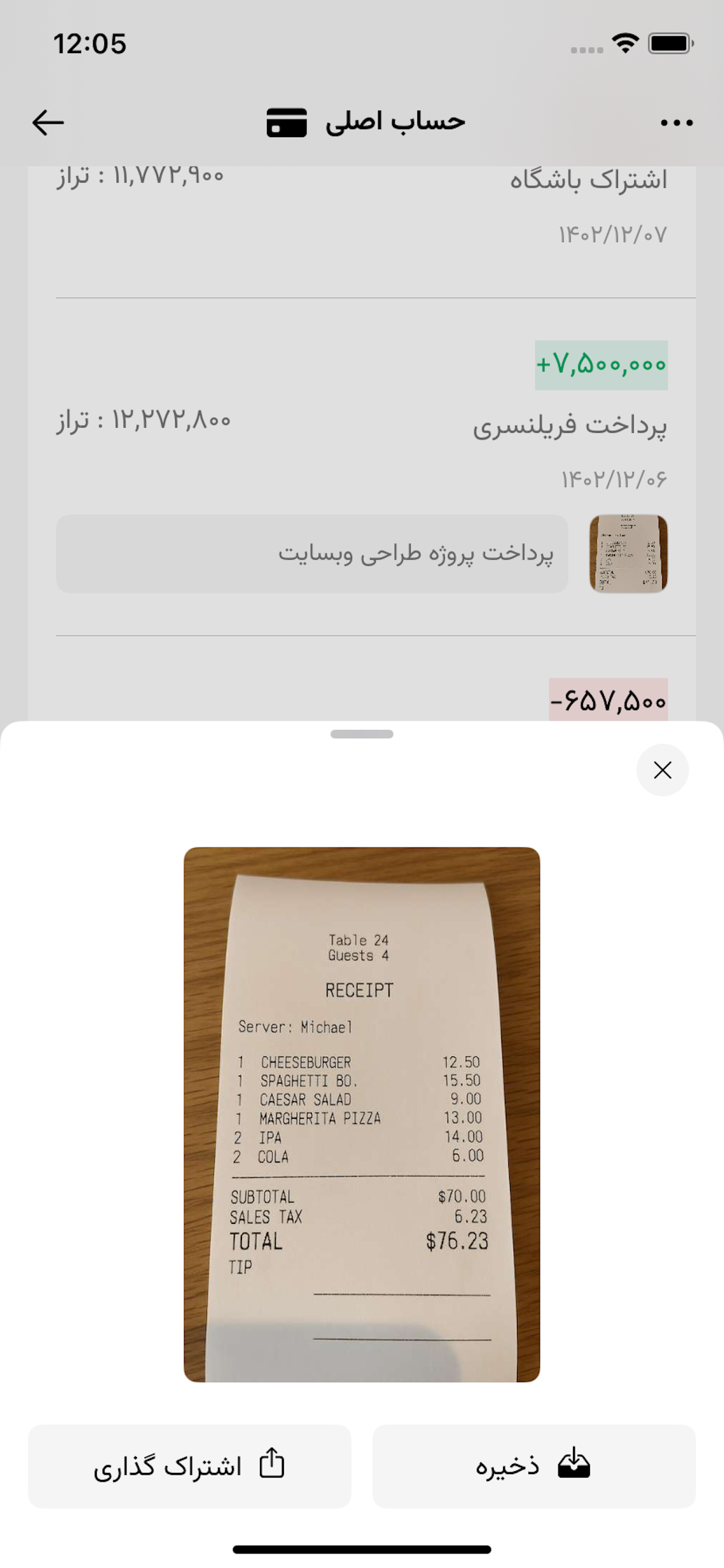 Ghollak Mini (English - فارسی) screenshot 7