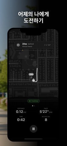 SRUN - 어제의 나와 함께 러닝 | 달리기 screenshot 2