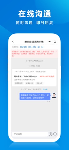 昆山招聘网 screenshot