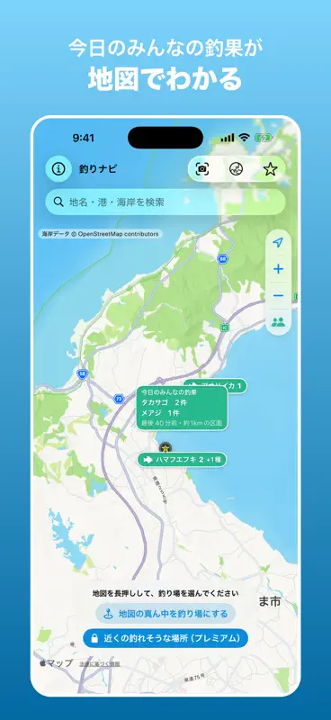 釣りナビ screenshot 3 of 7